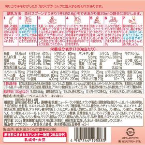 【0ヵ月から】WAKODO(和光堂) レーベン...の詳細画像1
