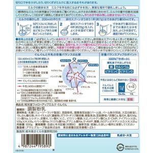 【9ヵ月頃から】WAKODO(和光堂)フォロー...の詳細画像2