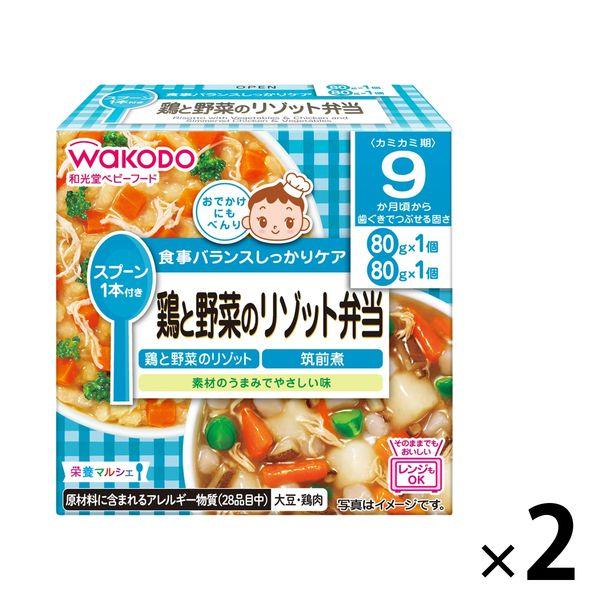 【9ヵ月頃から】和光堂ベビーフード 栄養マルシェ 鶏と野菜のリゾット弁当 1セット（2箱）　ベビーフ...