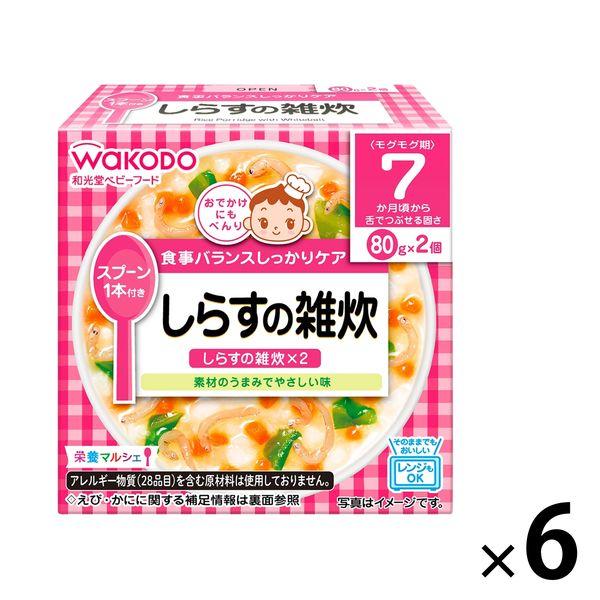 【7ヵ月頃から】和光堂ベビーフード 栄養マルシェ しらすの雑炊 1セット（6箱）　ベビーフード　離乳...