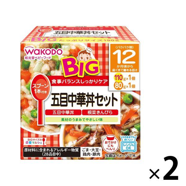 【12ヵ月頃から】和光堂ベビーフード BIGサイズの栄養マルシェ 五目中華丼セット 2箱 アサヒグル...