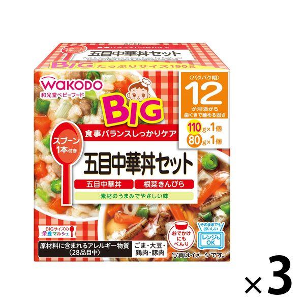 【12ヵ月頃から】和光堂ベビーフード BIGサイズの栄養マルシェ 五目中華丼セット 3箱 アサヒグル...