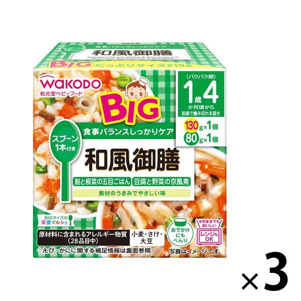 【1歳4ヵ月頃から】和光堂ベビーフード BIGサイズの栄養マルシェ 和風御膳 3箱 アサヒグループ食...