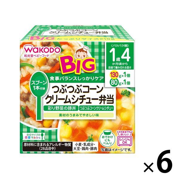 【1歳4ヵ月頃から】和光堂ベビーフード BIGサイズの栄養マルシェ つぶつぶコーンクリームシチュー弁...