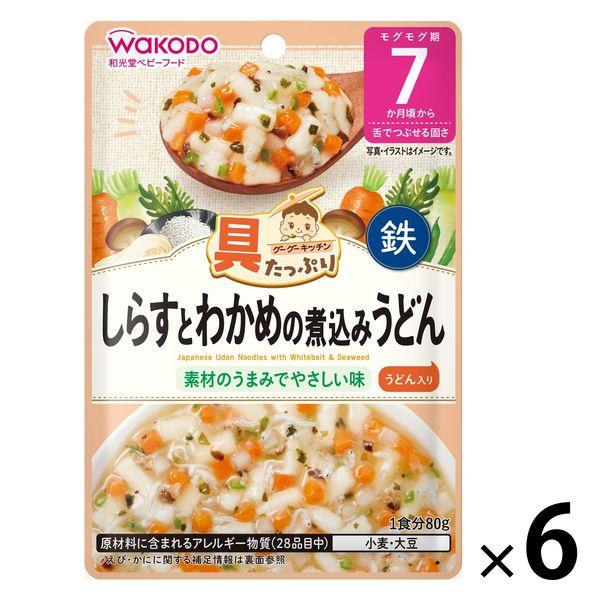 【7ヵ月頃から】和光堂ベビーフード 具たっぷりグーグーキッチン しらすとわかめの煮込みうどん 80g...