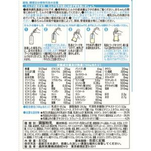 【0ヵ月から】森永 乳児用ミルク はぐくみ(大...の詳細画像1