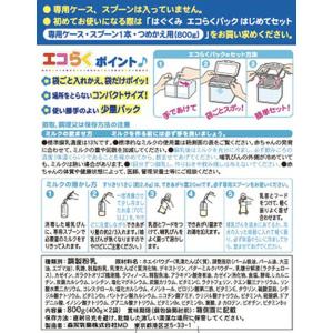 (0ヶ月から)森永 乳児用ミルク はぐくみ エ...の詳細画像1