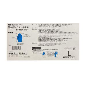 【使いきりニトリル手袋】 「現場のチカラ」 ニ...の詳細画像5