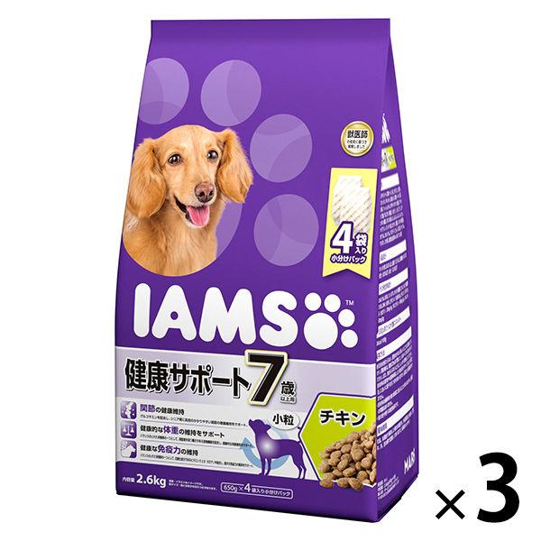 アイムス 7歳以上用 健康サポート チキン 小粒 2.6kg 3袋 ドッグフード 犬 ドライ