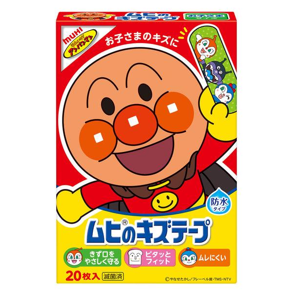 アンパンマン　ムヒのキズテープ 20枚入　絆創膏　キャラクター　防水　子供用 池田模範堂