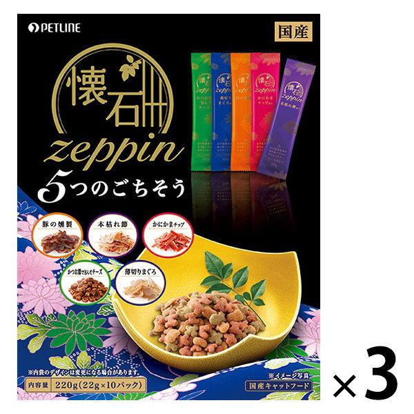 懐石 zeppin 5つのごちそう 国産 総合栄養食 220g（22g×10袋）3個 ペットライン ...