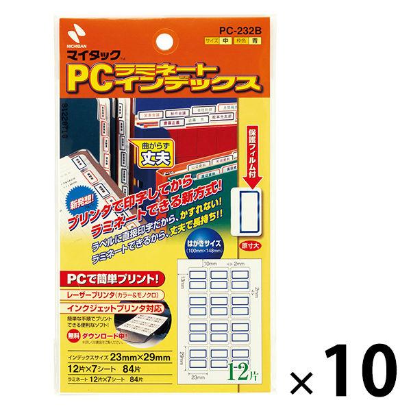 ニチバン マイタック PCラミネート インデックス 中（29×23mm） 青 PC-232B 1箱（...
