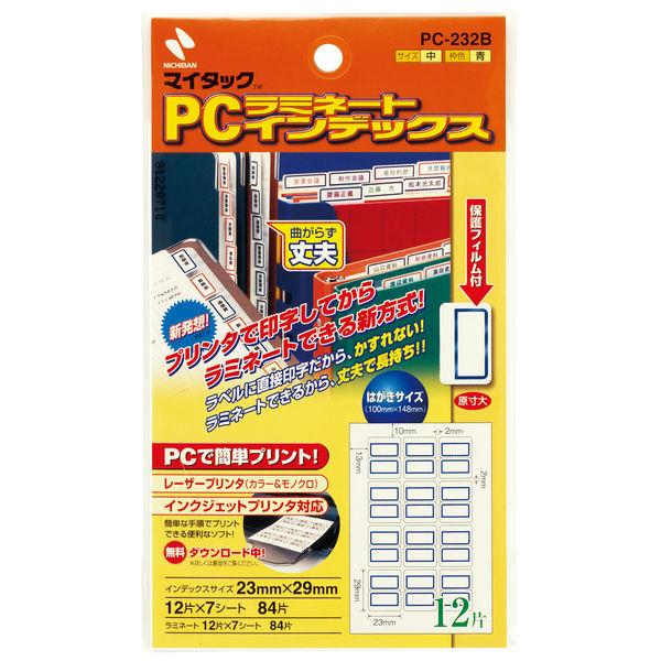 ニチバン マイタック PCラミネート インデックス 中（29×23mm） 青 PC-232B