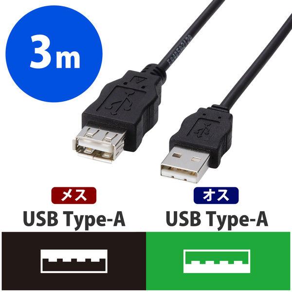 エレコム　USB延長ケーブル（USB2.0対応）A[オス]-A[メス]タイプ　3m　USB(A)[オ...