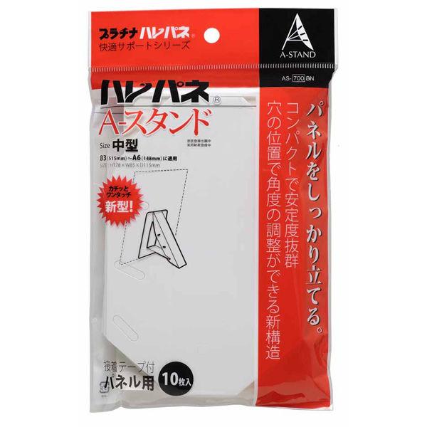 プラチナ万年筆　パネル用スタンド　ハレパネ用B3-A6