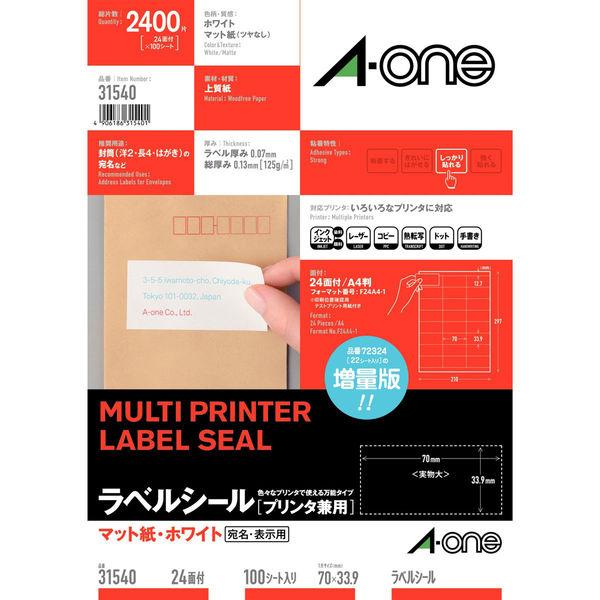 エーワン 表示・宛名ラベル プリンタ兼用 マット紙 白 A4 24面 1袋（100シート入） 315...