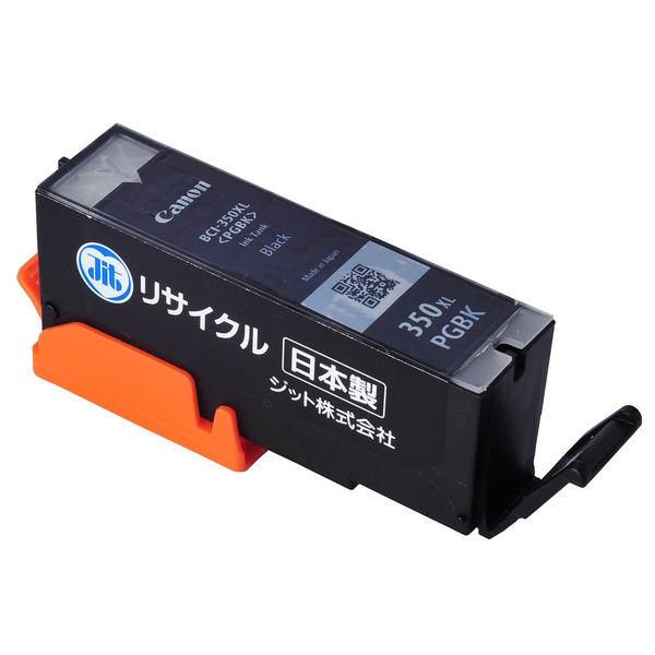 ジット キヤノン（Canon）用 リサイクルインクカートリッジ JIT-AC350BXL ブラック ...