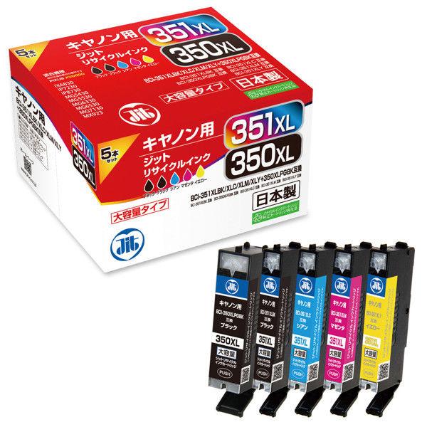ジット キヤノン（Canon）用 リサイクルインクカートリッジ JIT-AC3503515PXL 大...