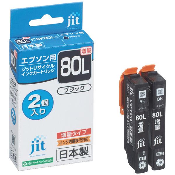 ジット エプソン（EPSON）用 リサイクルインクカートリッジ JIT-AE80BL2P ブラック ...