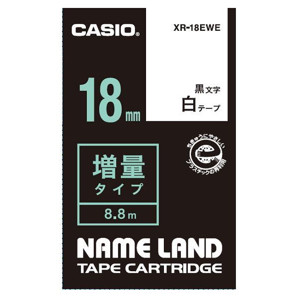 カシオ CASIO ネームランド テープ 増量版 幅18mm 白ラベル 黒文字 長尺 8.8ｍ巻 X...