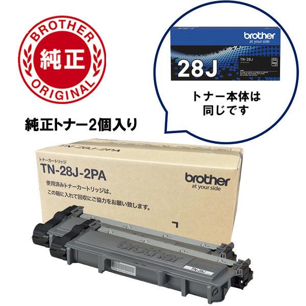 ブラザー レーザートナーカートリッジ TN-28J-2PA 1パック（2個入） （アスクル限定）  ...