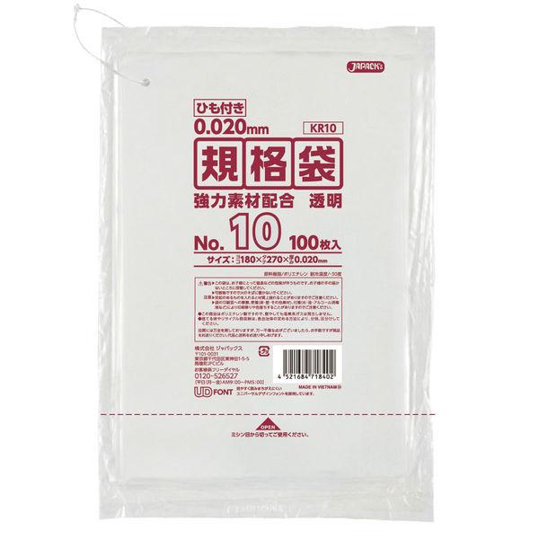 ひも付きLDポリ規格袋（ポリ袋）　LDPE・透明　0.02mm厚　10号　180mm×270mm　1...