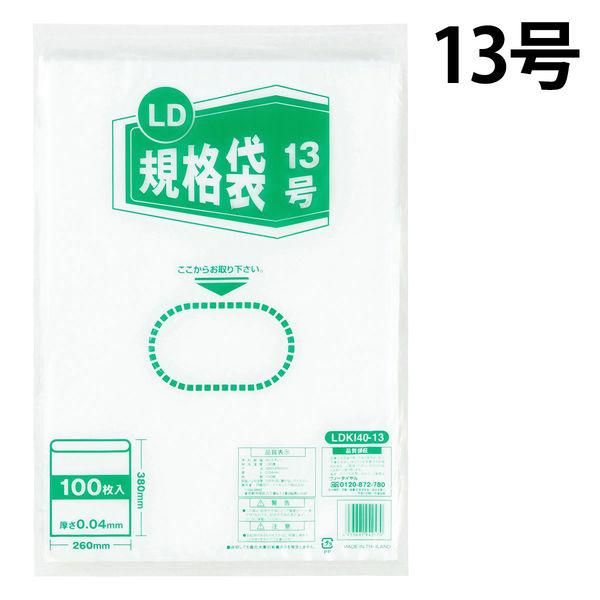 ポリ規格袋（ポリ袋）　LDPE・透明　0.04mm厚　13号　260mm×380mm　1袋（100枚...