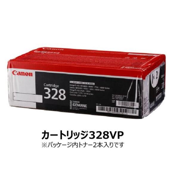 キヤノン レーザートナーカートリッジ トナーカートリッジ328VP CRG-328VP （3500B...