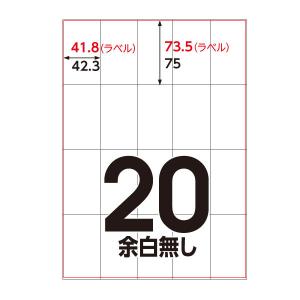 アスクル マルチプリンタ ラベルシール ミシン目【あり】 20面 A4 FSC認証 1セット（100シート入×5袋） オリジナル