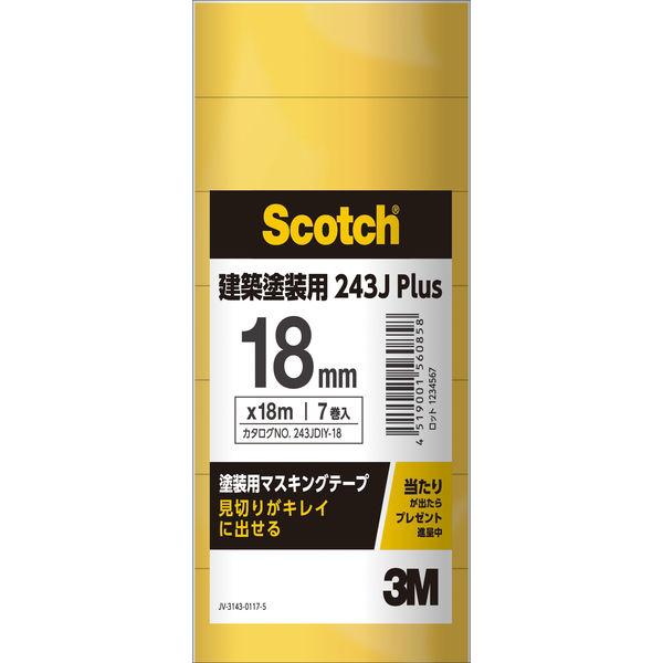 【マスキングテープ】 3M スコッチ（R）マスキングテープ 243J イエロー 幅18mm×長さ18...