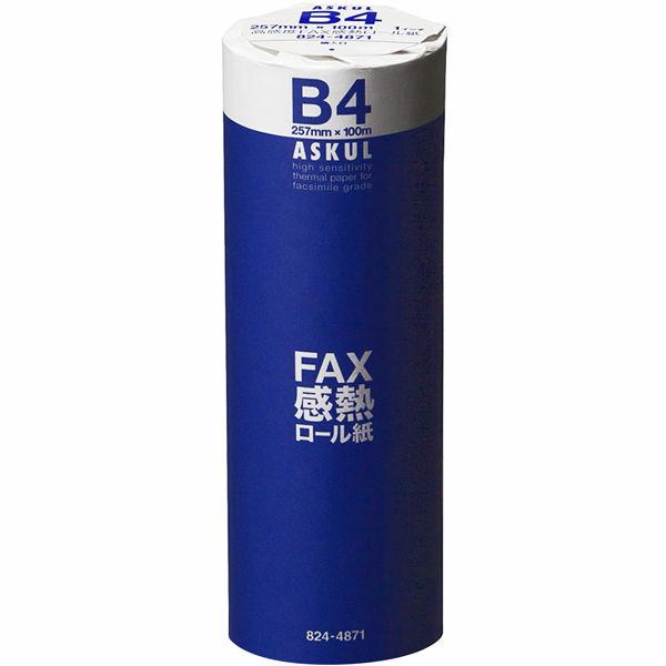 高感度FAX感熱ロール紙　B4(幅257mm)  長さ100m×芯径1インチ(ロール紙外径　約88m...