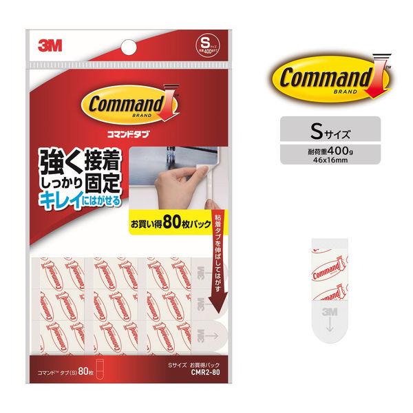 スリーエム(3M) コマンド タブ 両面テープ 壁掛け 傷つけ ない きれいにはがせる S 耐荷重4...