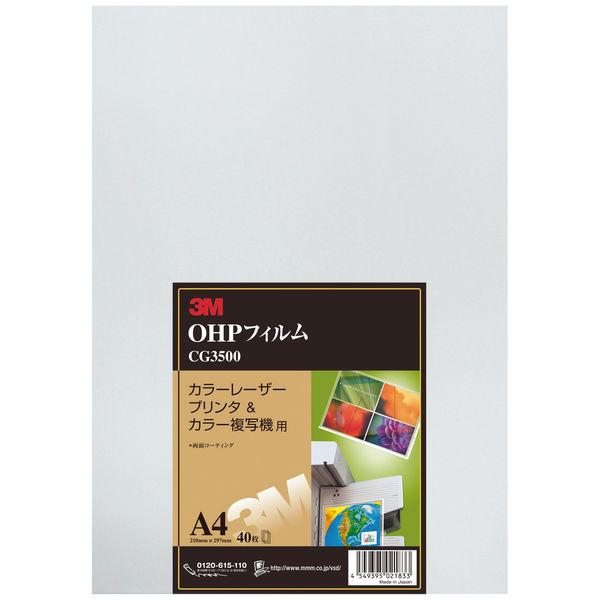 スリーエム ジャパン　OHPフィルム　カラーレーザープリンタ＆複写機用　CG3500　1箱（40枚入...