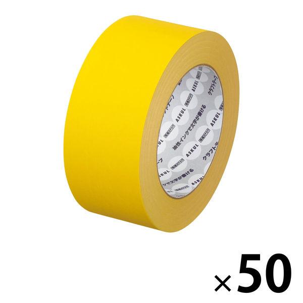 【ガムテープ】 現場のチカラ カラークラフトテープ 黄 1箱（50巻入） 幅50mm×長さ50m ア...