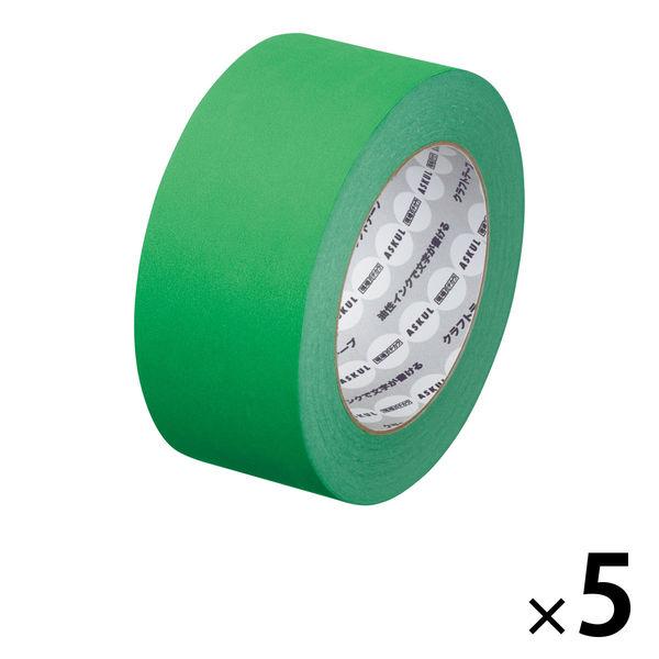 【ガムテープ】 現場のチカラ カラークラフトテープ 緑 1セット（5巻入） 幅50mm×長さ50m ...