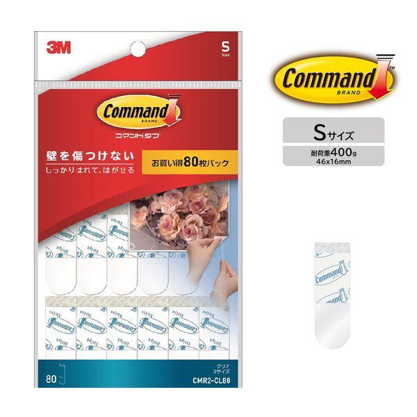 スリーエム(3M) コマンド タブ 両面テープ 壁掛け 傷つけ ない きれいにはがせる S 耐荷重4...