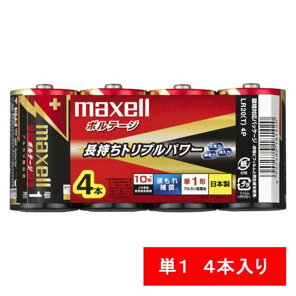 マクセル アルカリ乾電池 ボルテージ 単1形 LR20（T）4P 1パック（4本入）