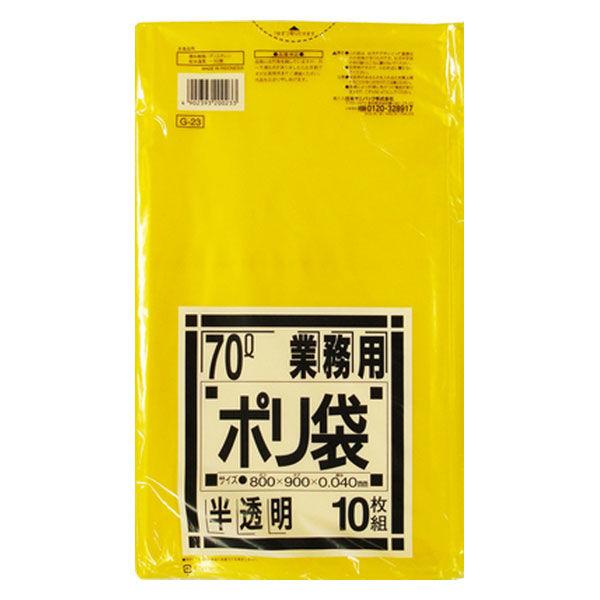 ゴミ袋 業務用 ポリ袋 黄色半透明 厚手 70L 10枚入×1パック 厚さ：0.040mm 日本サニ...