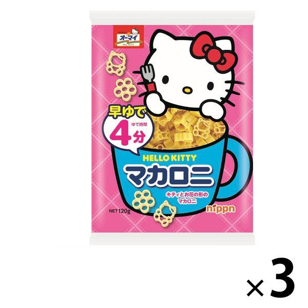 ニップン オーマイ 早ゆでHELLO KITTY マカロニ 150g 1セット（3個）