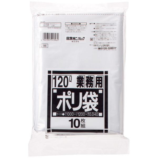 ゴミ袋 業務用 ポリ袋 透明 厚手 120L 10枚入×1パック 厚さ：0.040mm 日本サニパッ...