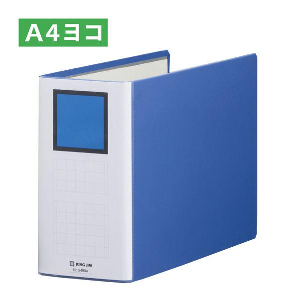 キングジム キングファイル スーパードッチ＜脱・着＞イージー A4ヨコ とじ厚100mm 青 248...