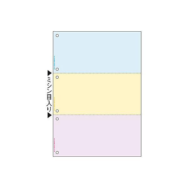 ヒサゴ　マルチプリンタ帳票（FSC）　FSC2013Z　A4　カラー3面6穴　1箱（1200枚入）