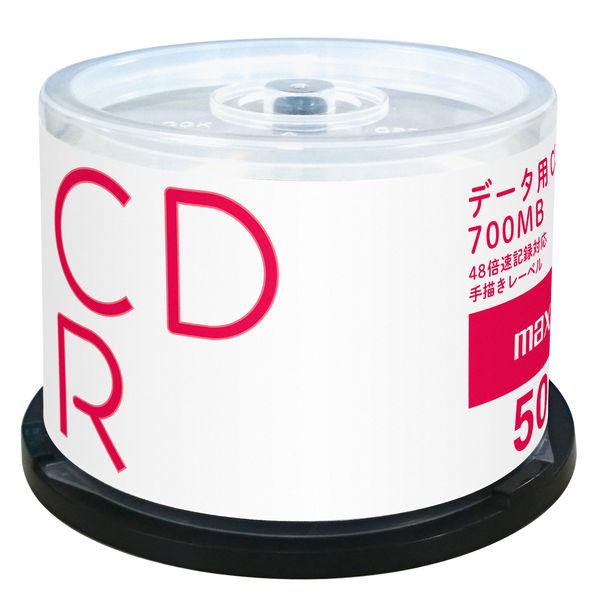 マクセル データ用CD-R スピンドルケース 1パック（50枚入） 手書き用  オリジナル