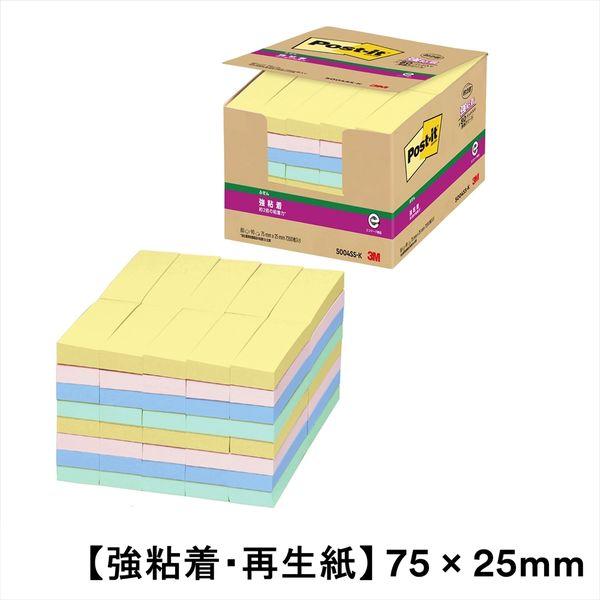 【強粘着・再生紙】ポストイット 付箋 ふせん 75×25mm パステルカラー4色セット 1箱(80冊...