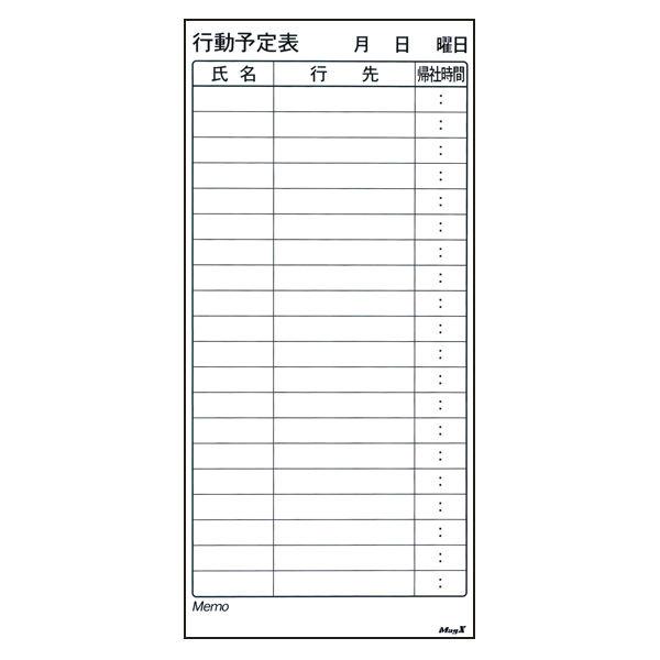 マグエックス　マグネットスケジュールボードシート「バリュー」行動L　MSVP-3780KJB