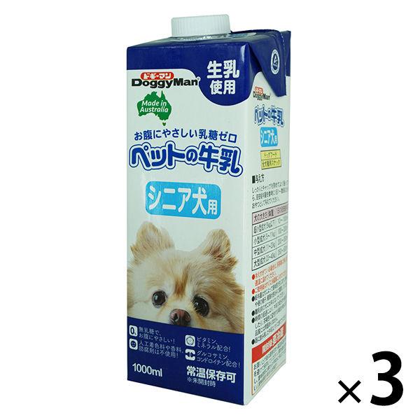 ペットの牛乳 シニア 高齢犬用 1L キャップ付き 3個 ドギーマン ドッグフード 犬 おやつ ミル...