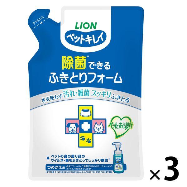 除菌できる ふきとりフォーム ペットキレイ 犬猫用 つめかえ用 国産 200ml 3個 ライオンペッ...