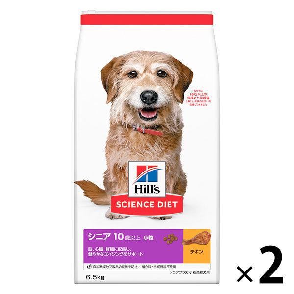 ドッグフード サイエンスダイエット シニアプラス 犬  高齢犬用 小粒 6.5kg 2袋 ヒルズ ド...