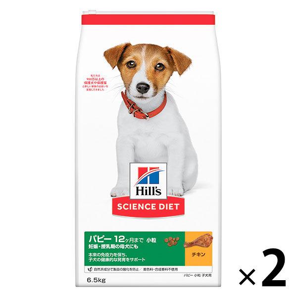 ドッグフード サイエンスダイエット 犬 パピー 母犬用 12ヵ月まで 小粒 チキン 6.5kg×2袋...