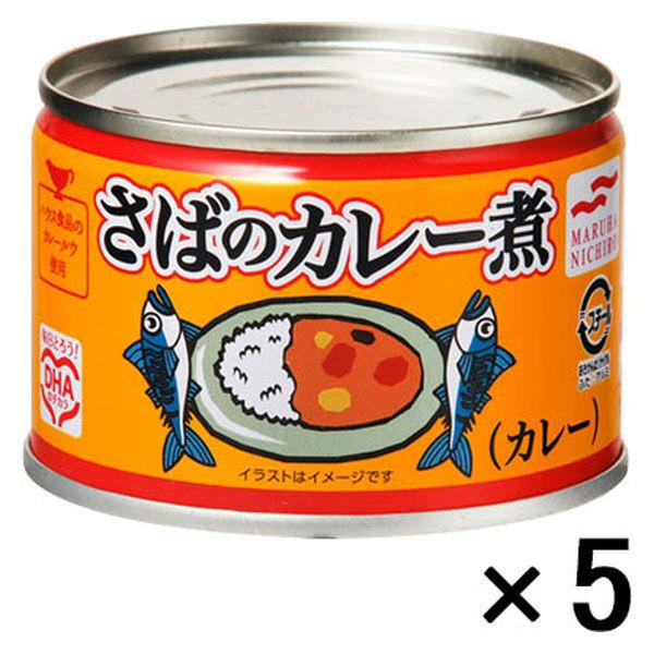 マルハニチロ マルハ さばのカレー煮 150g 1セット（5個）